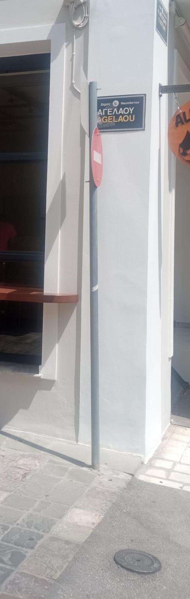 Evi'S Apartment Nafpaktos エクステリア 写真